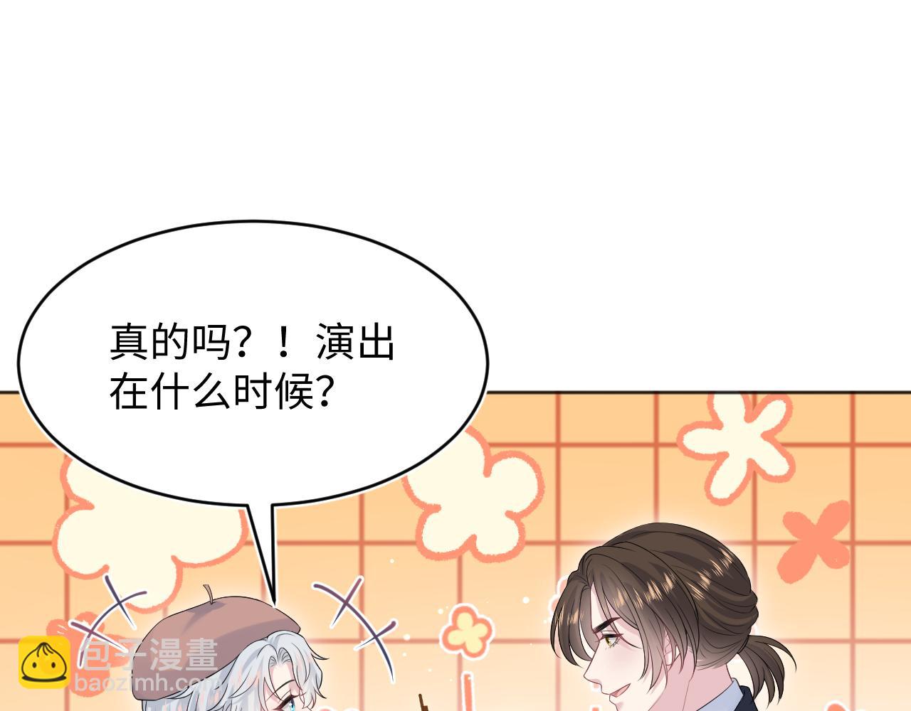 343 或许我们都该冷静一下(1/3)-第400话