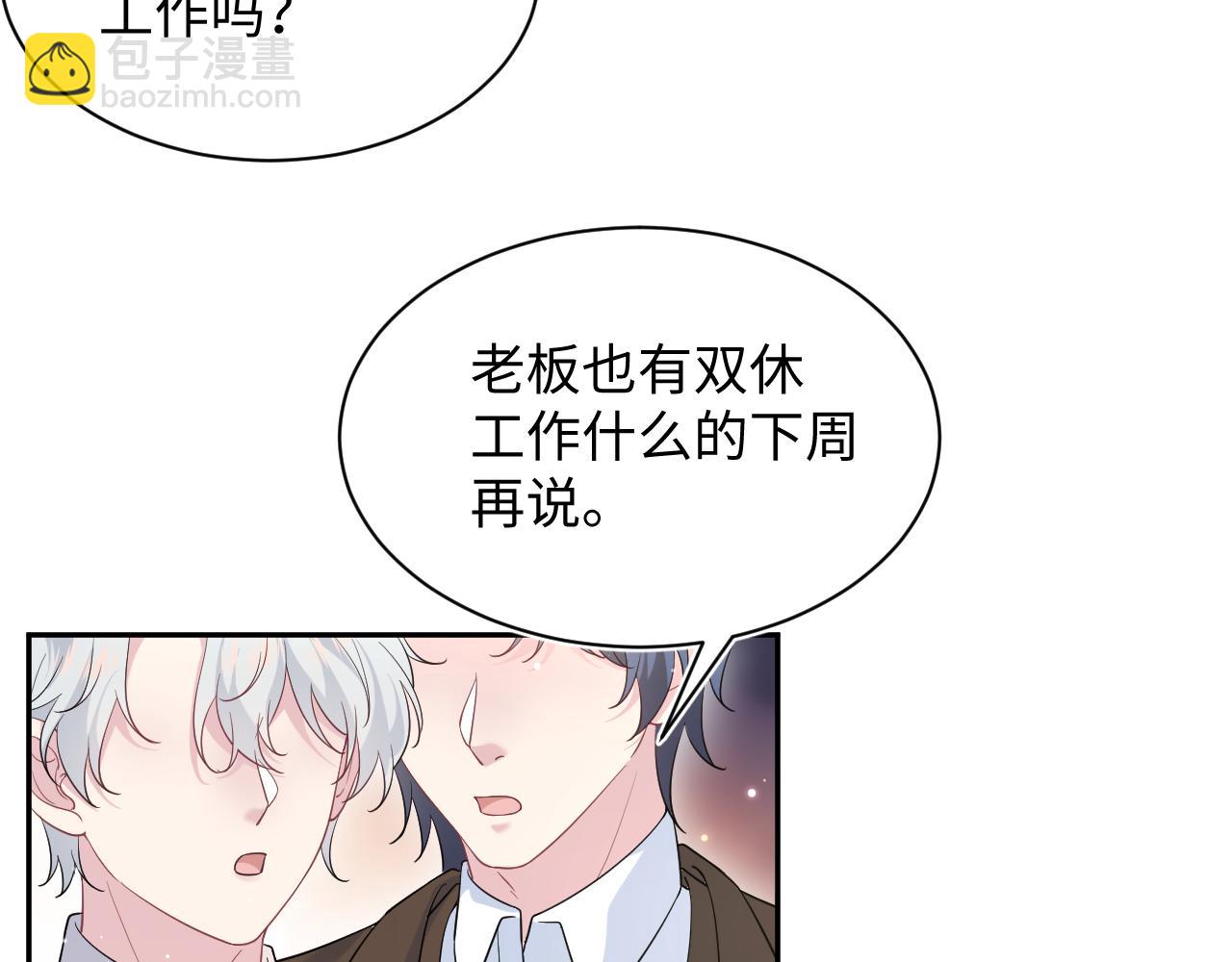 345 燃冬式出行(1/2)-第402话
