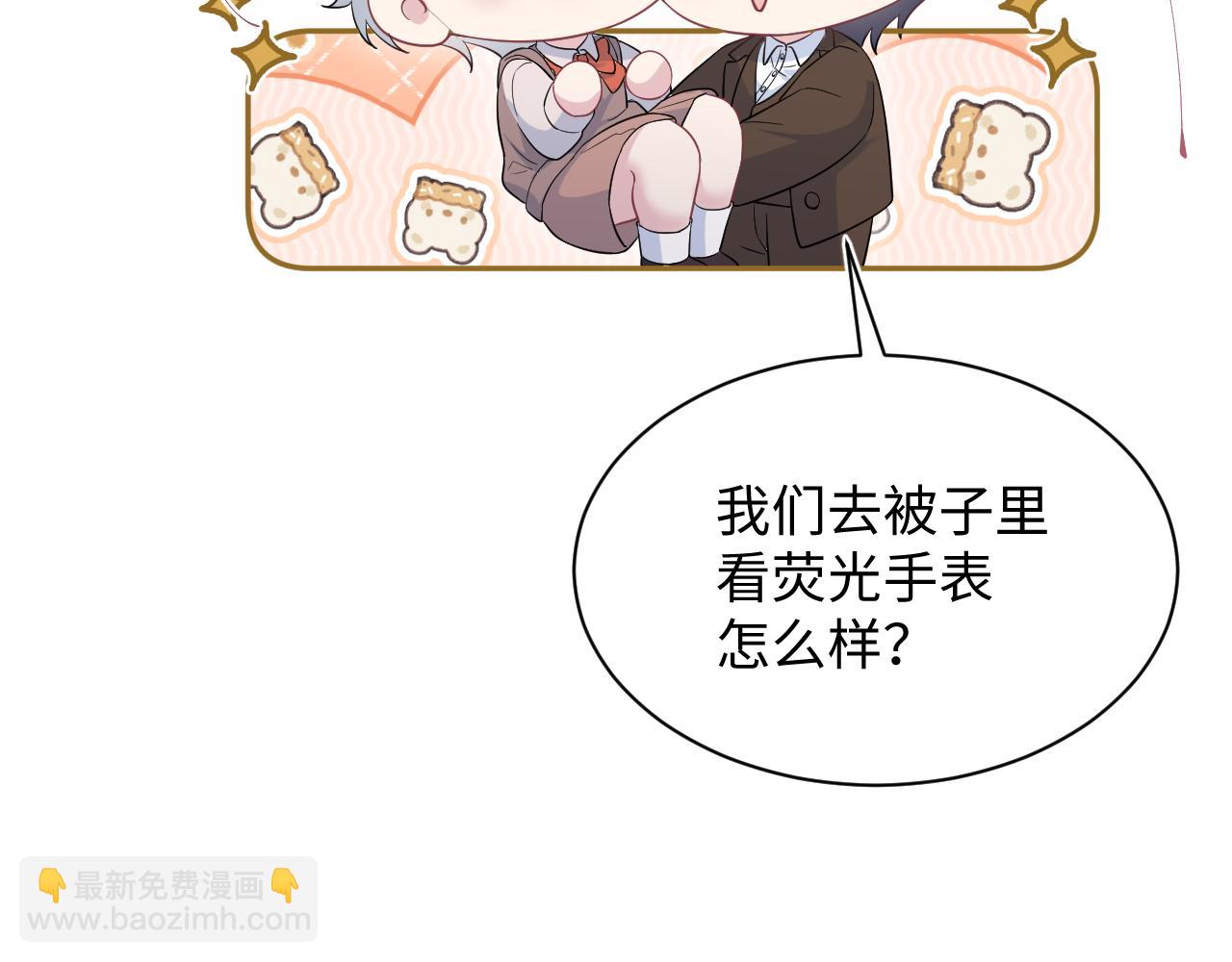 345 燃冬式出行(1/2)-第402话