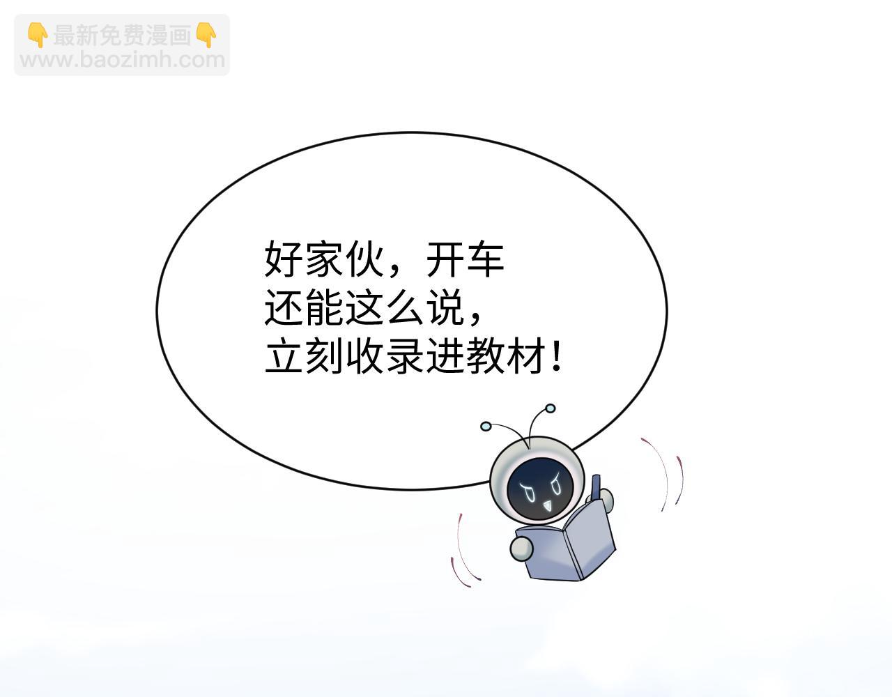 345 燃冬式出行(1/2)-第402话
