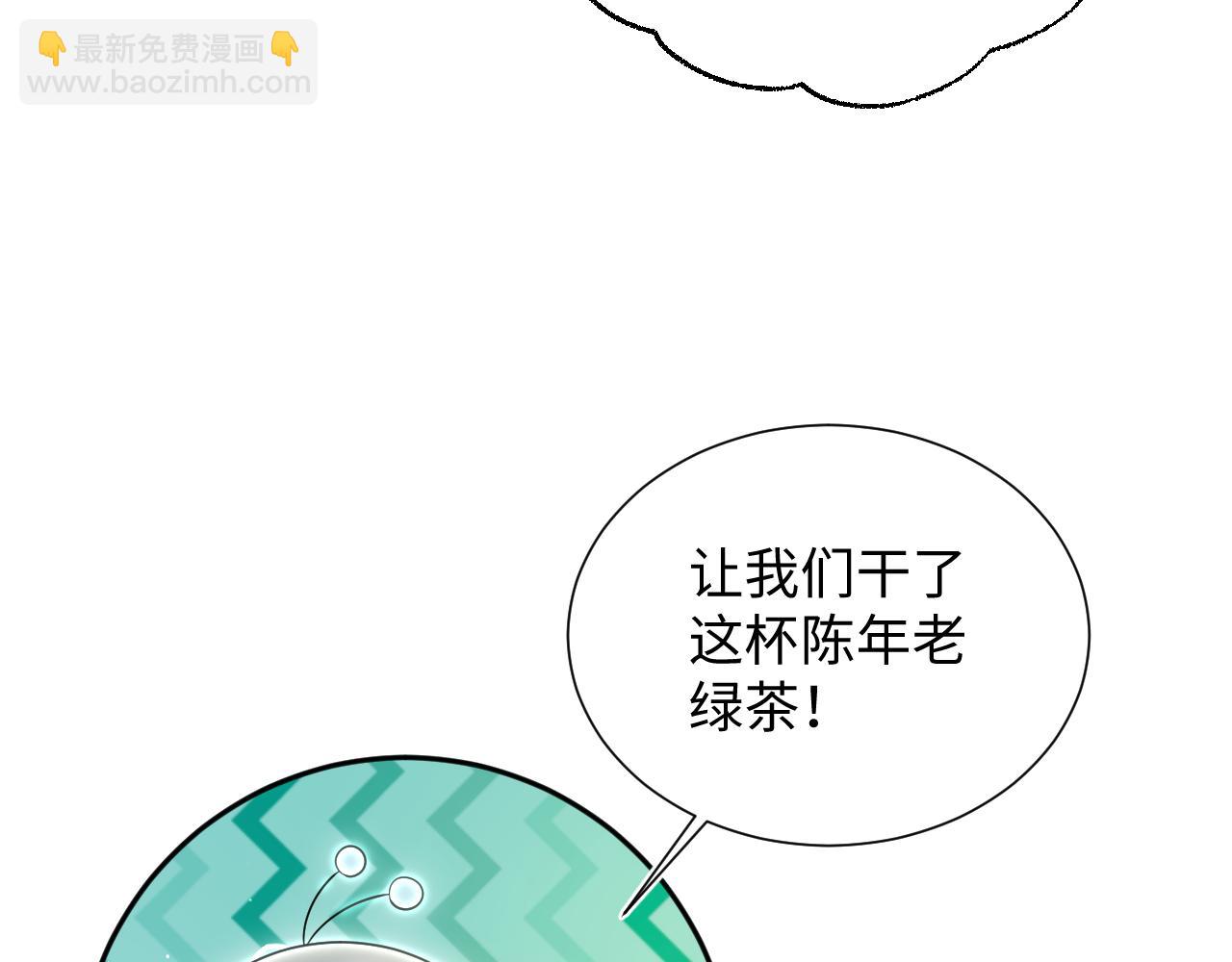 355 白莲花和绿茶精(1/3)-第412话