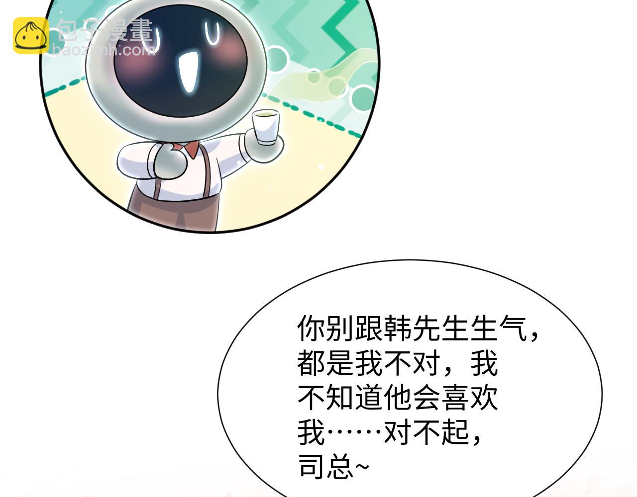 355 白莲花和绿茶精(1/3)-第412话