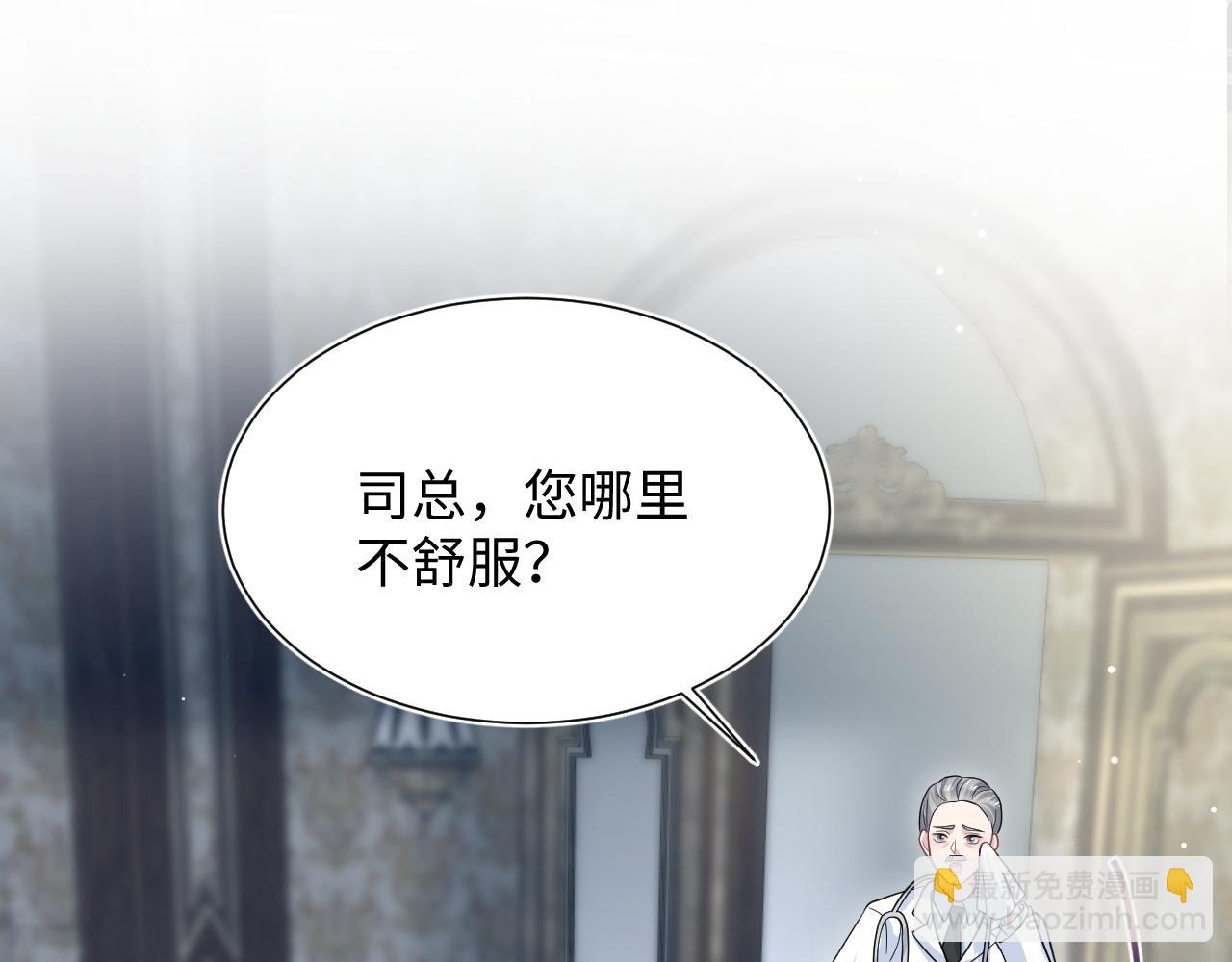 355 白莲花和绿茶精(1/3)-第412话