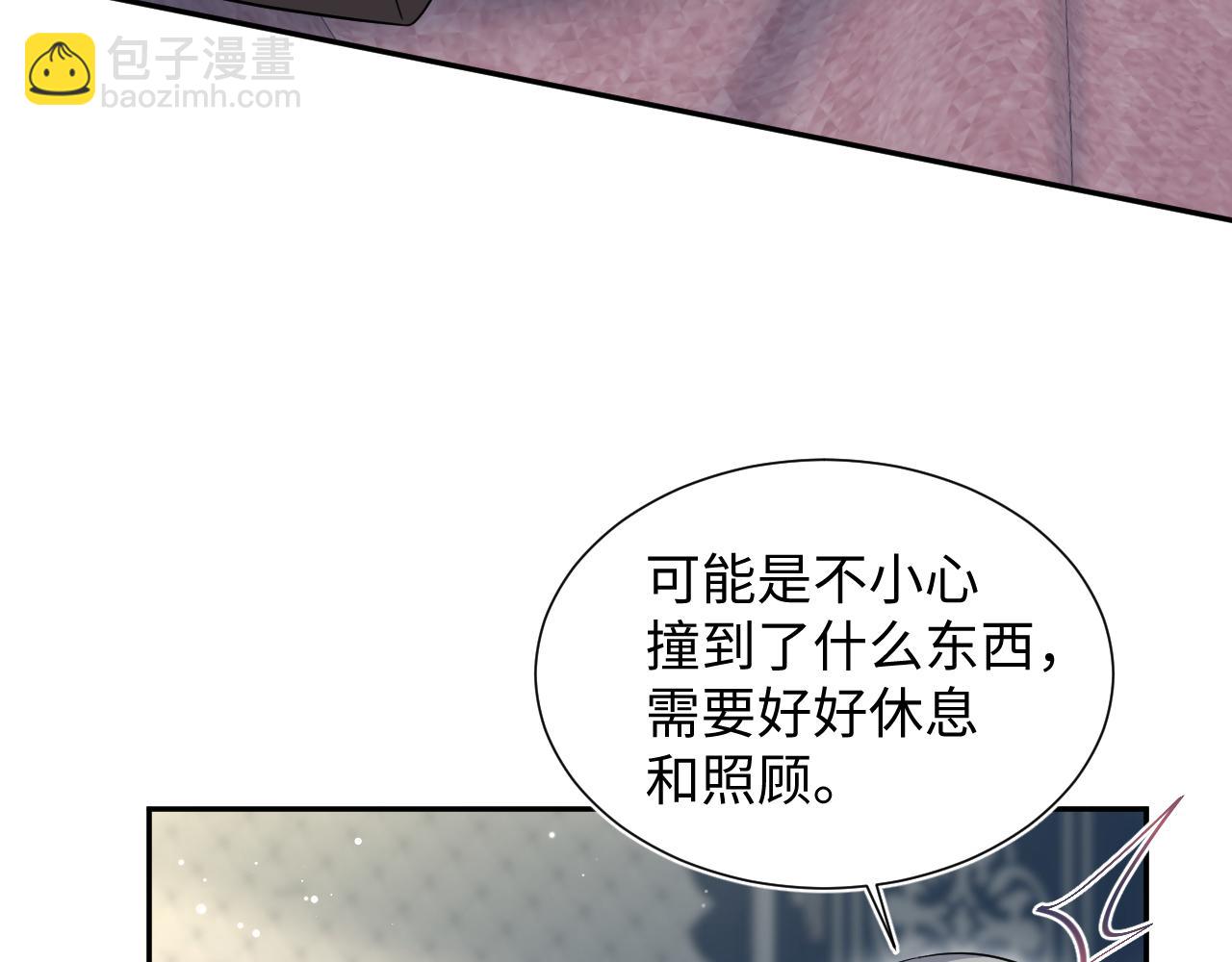 355 白莲花和绿茶精(1/3)-第412话