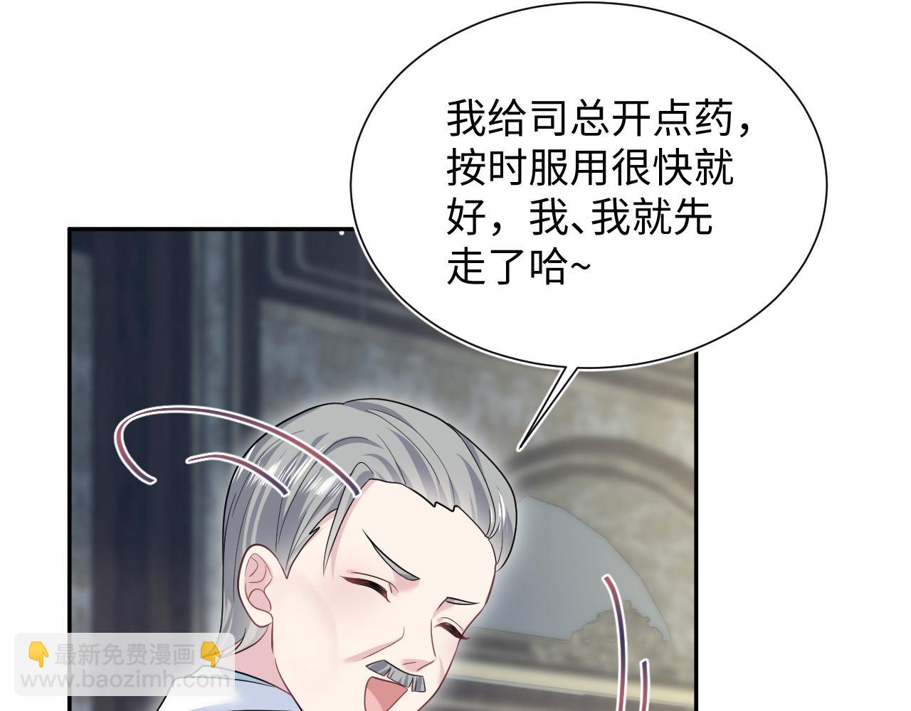 355 白莲花和绿茶精(1/3)-第412话