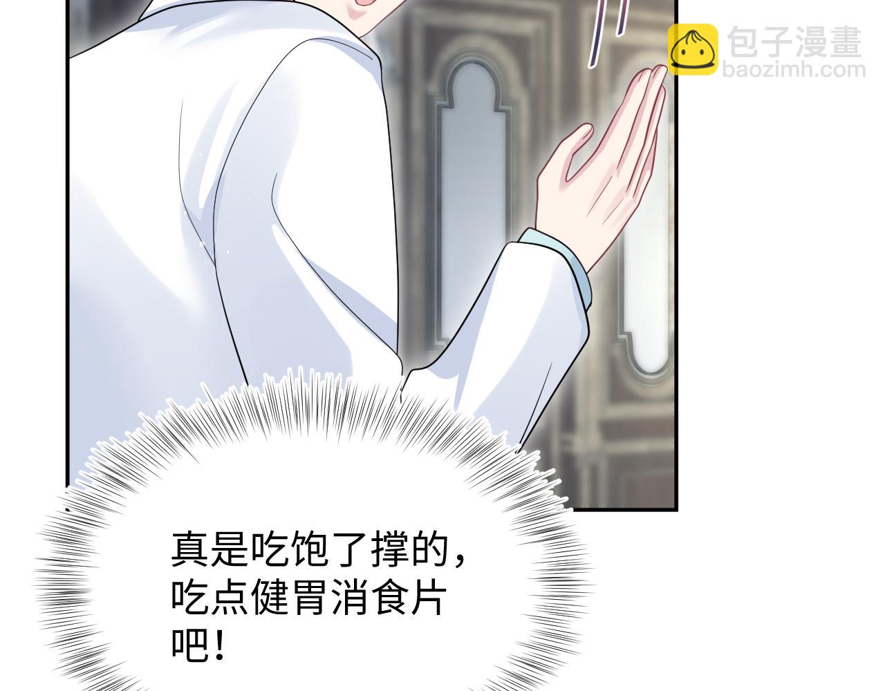 355 白莲花和绿茶精(1/3)-第412话
