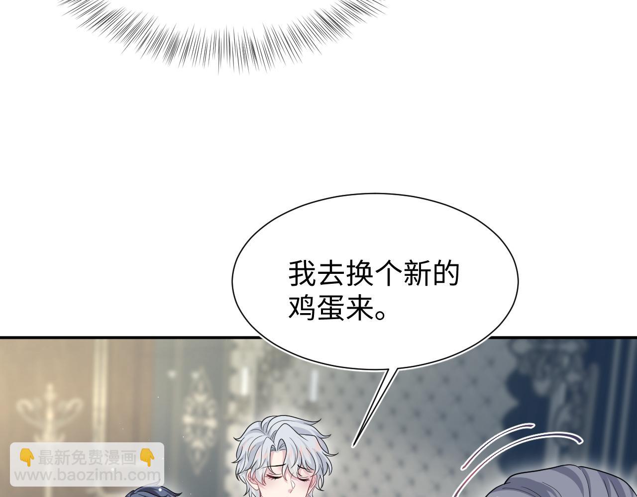 355 白莲花和绿茶精(1/3)-第412话