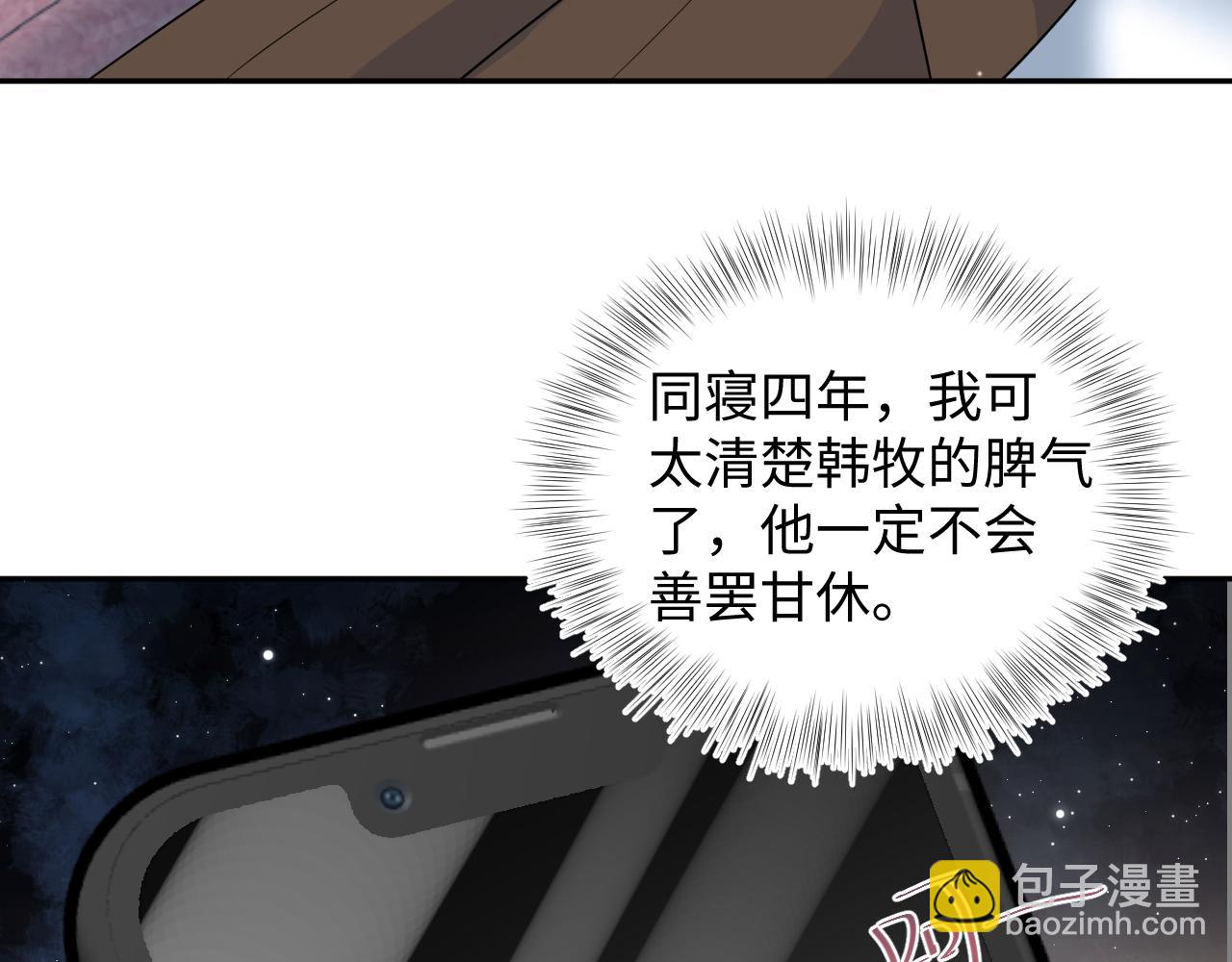 355 白莲花和绿茶精(1/3)-第412话