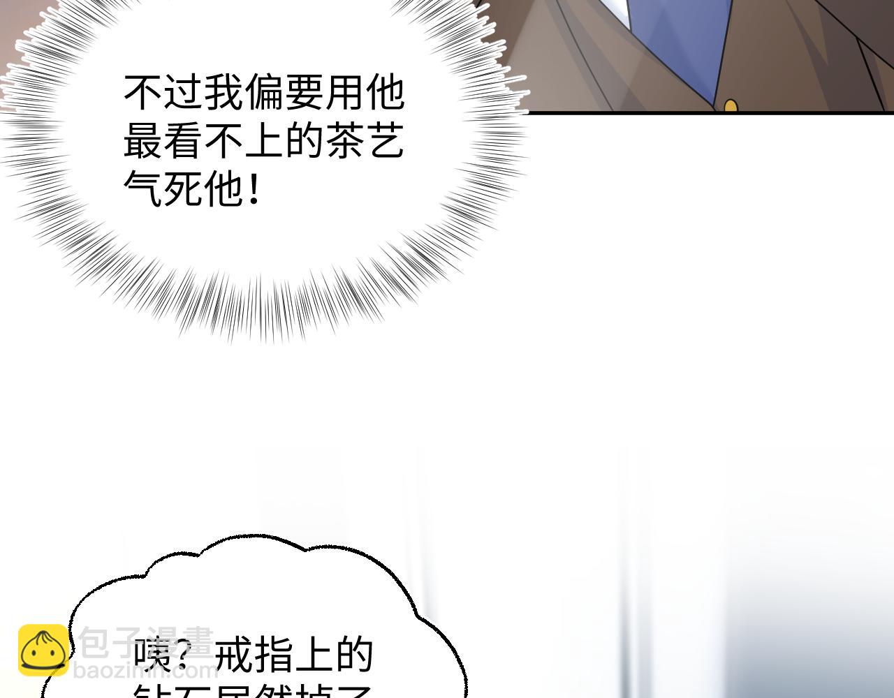 355 白莲花和绿茶精(1/3)-第412话