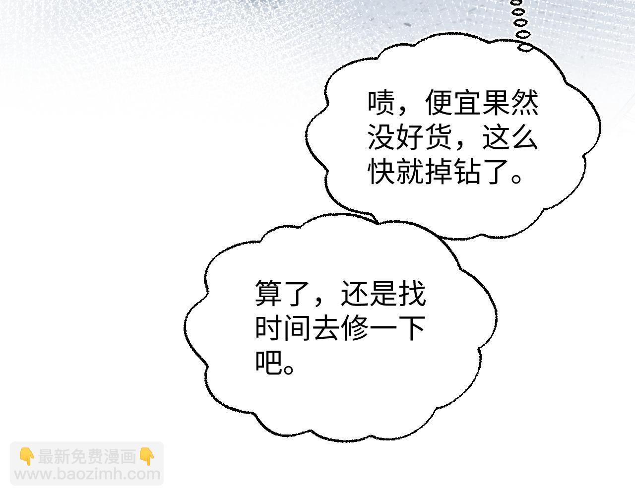 355 白莲花和绿茶精(1/3)-第412话