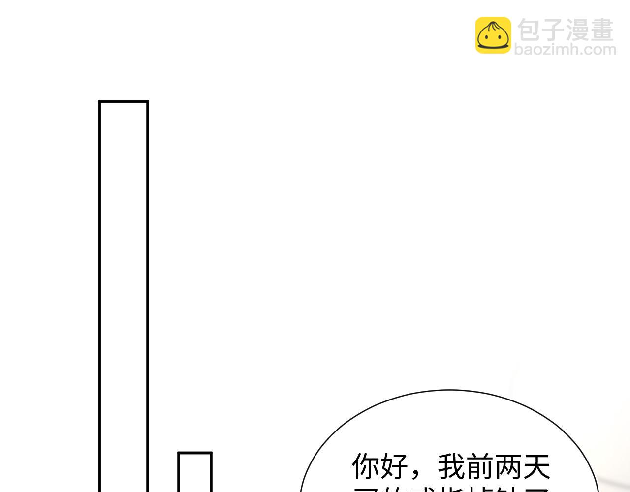355 白莲花和绿茶精(1/3)-第412话