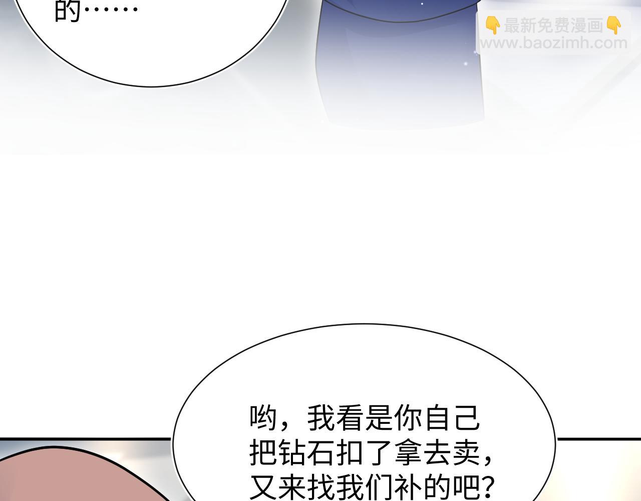355 白莲花和绿茶精(1/3)-第412话
