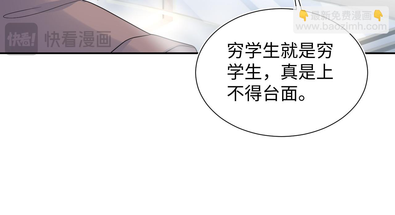 355 白莲花和绿茶精(1/3)-第412话