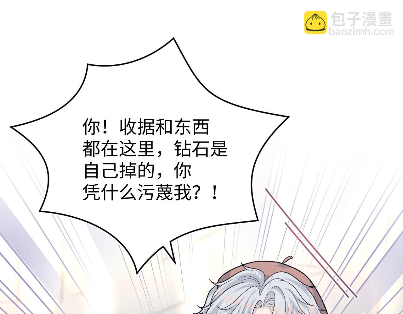 355 白莲花和绿茶精(1/3)-第412话
