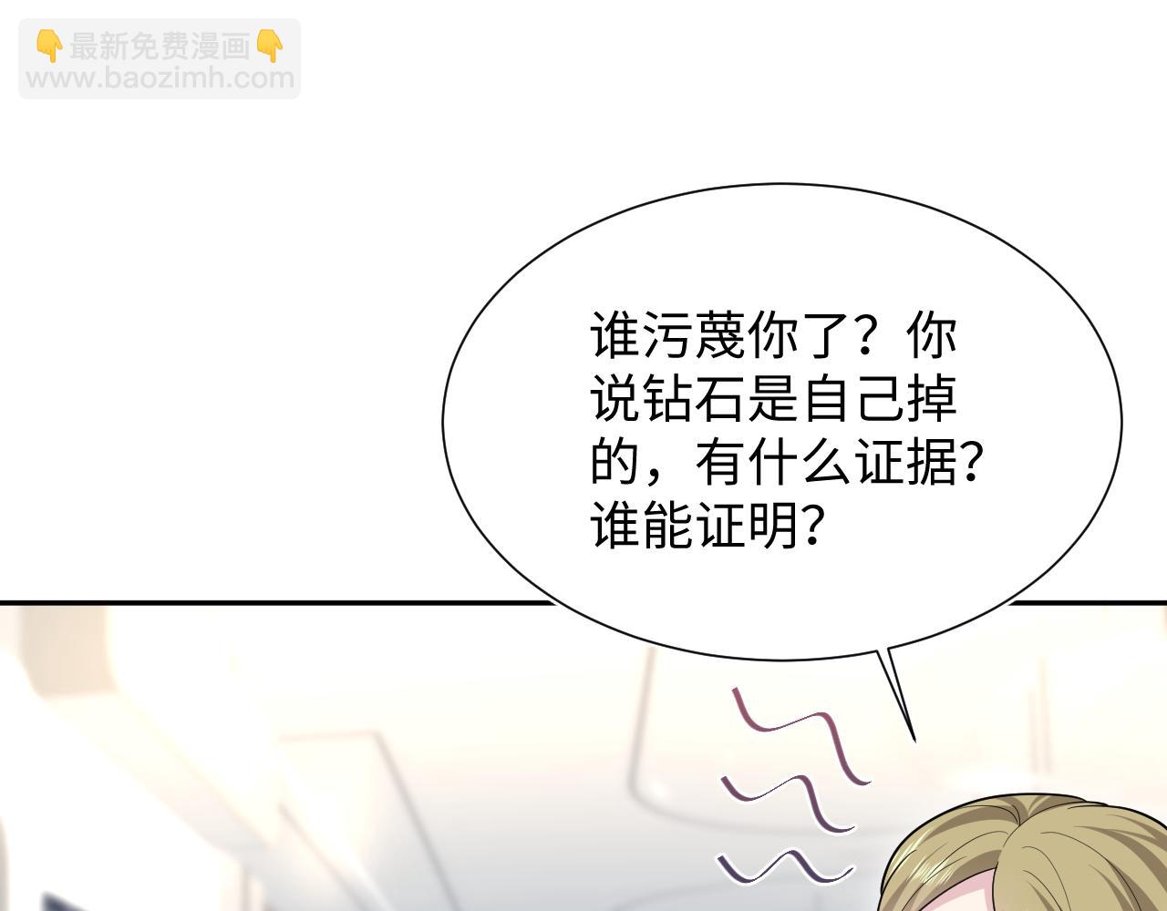 355 白莲花和绿茶精(1/3)-第412话