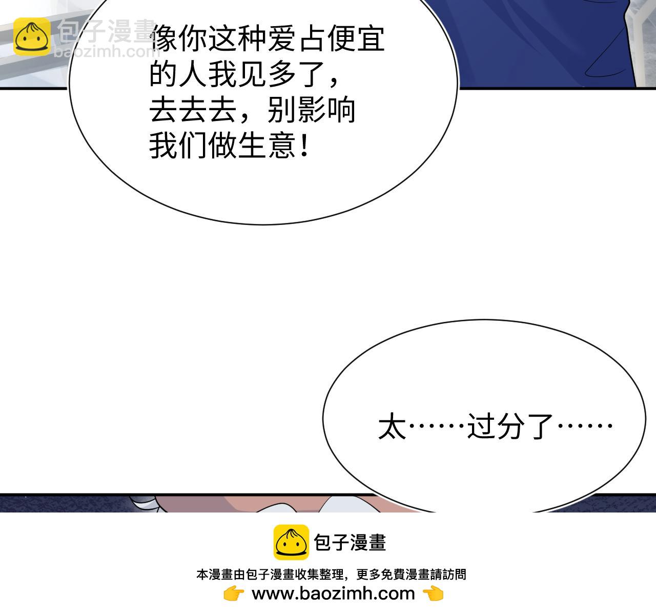 355 白莲花和绿茶精(1/3)-第412话