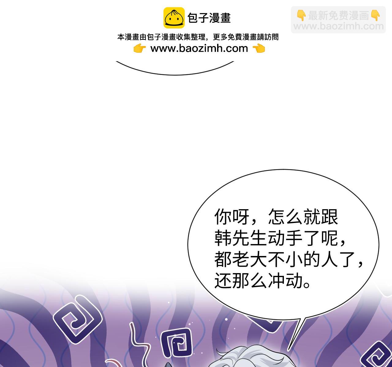 355 白莲花和绿茶精(1/3)-第412话