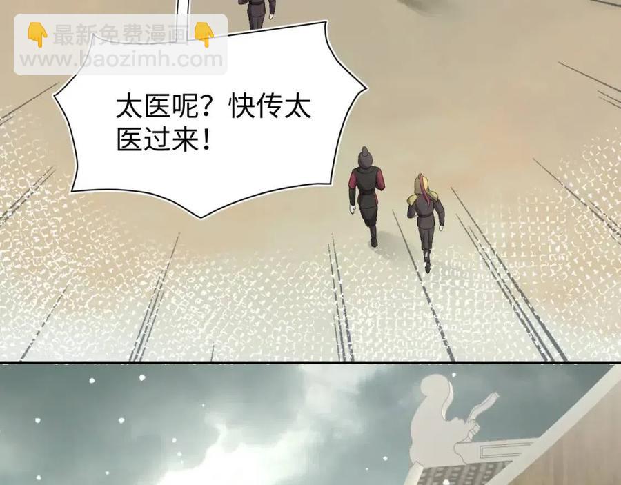 第40话 阳阳救驾负伤皇帝大怒(1/3)-第42话