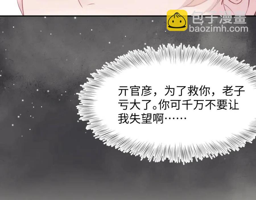 第40话 阳阳救驾负伤皇帝大怒(1/3)-第42话