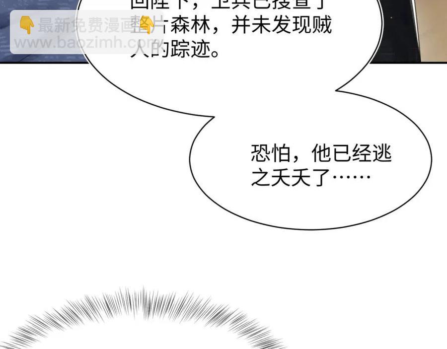 第40话 阳阳救驾负伤皇帝大怒(1/3)-第42话