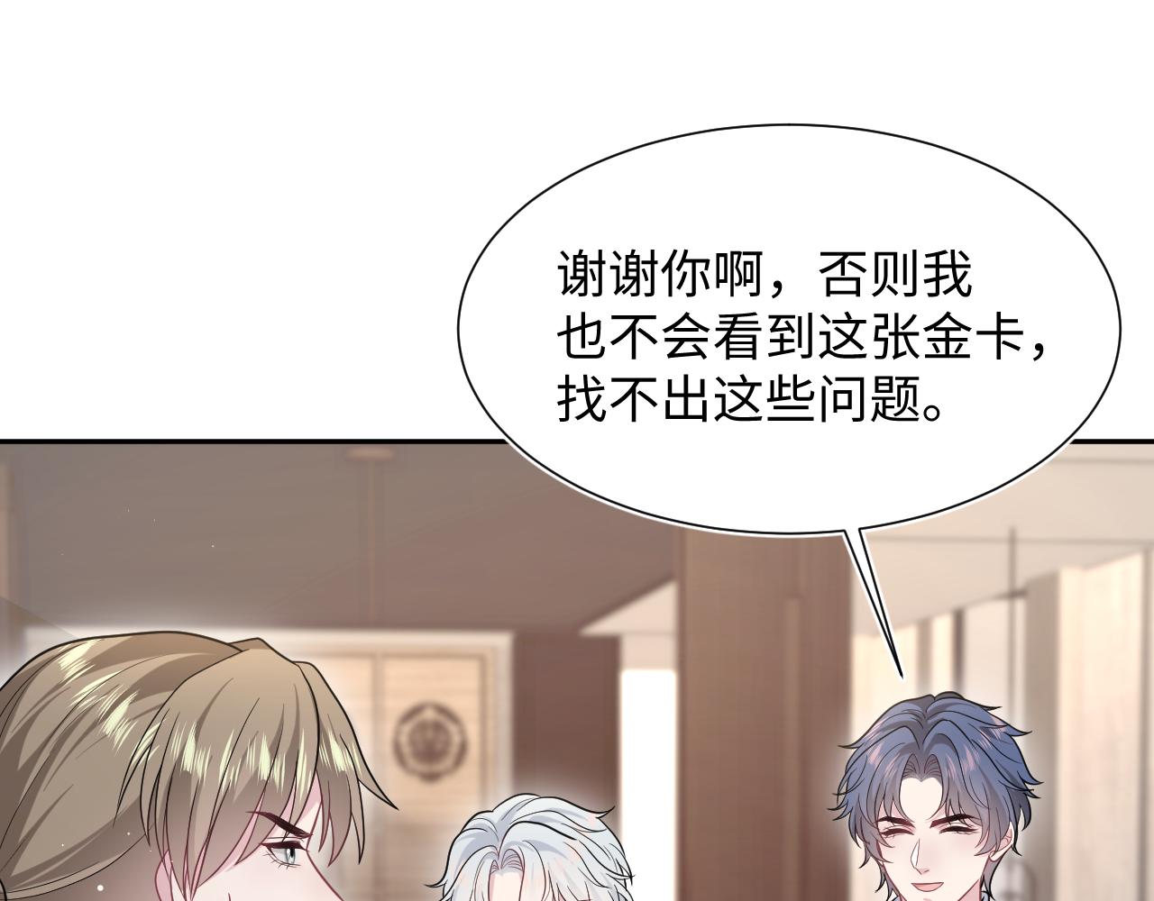 357 各怀鬼胎(1/3)-第414话