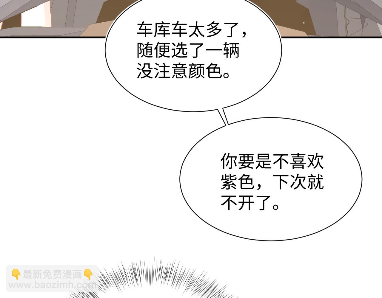 357 各怀鬼胎(1/3)-第414话