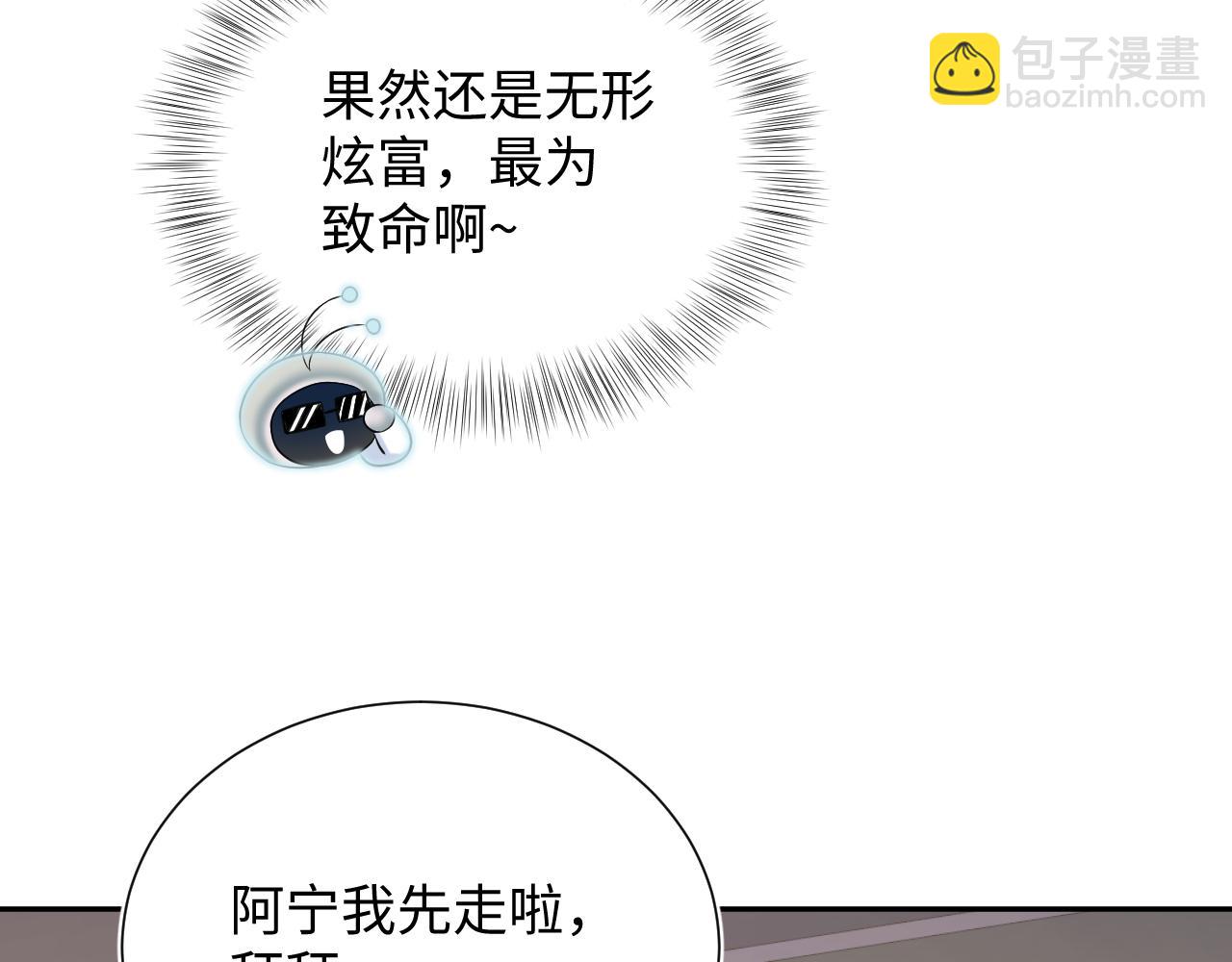 357 各怀鬼胎(1/3)-第414话