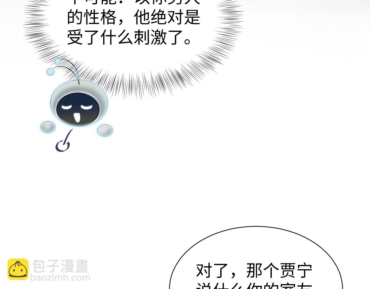 357 各怀鬼胎(1/3)-第414话