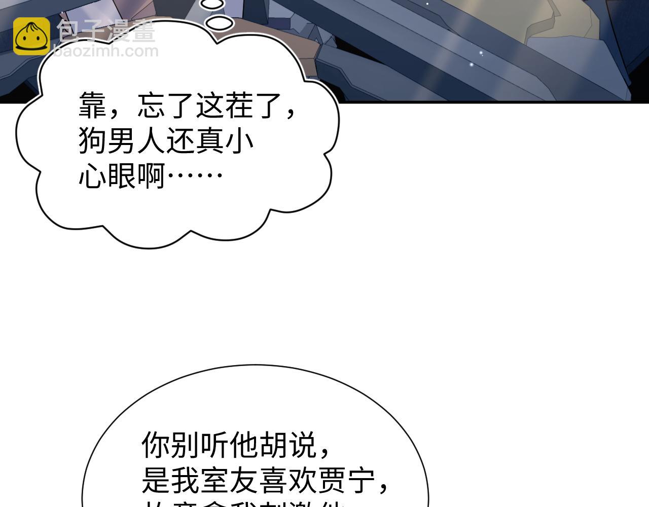 357 各怀鬼胎(1/3)-第414话