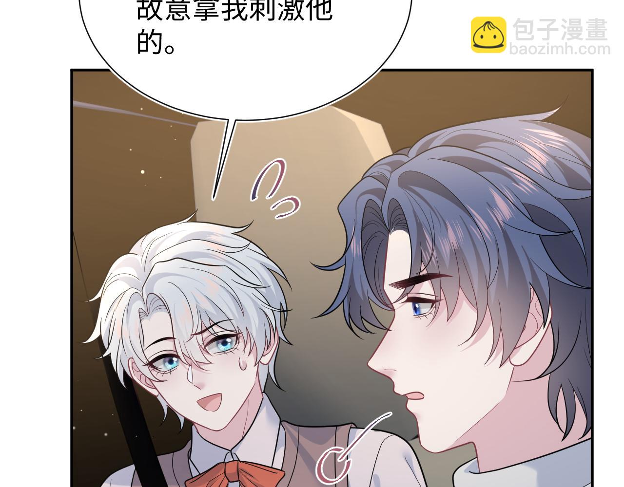 357 各怀鬼胎(1/3)-第414话