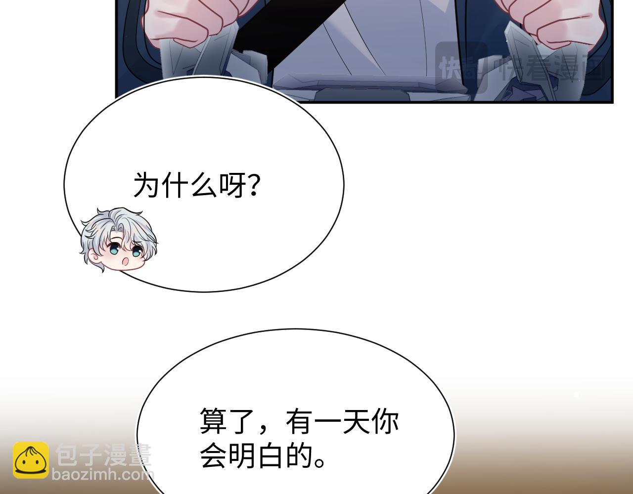 357 各怀鬼胎(1/3)-第414话