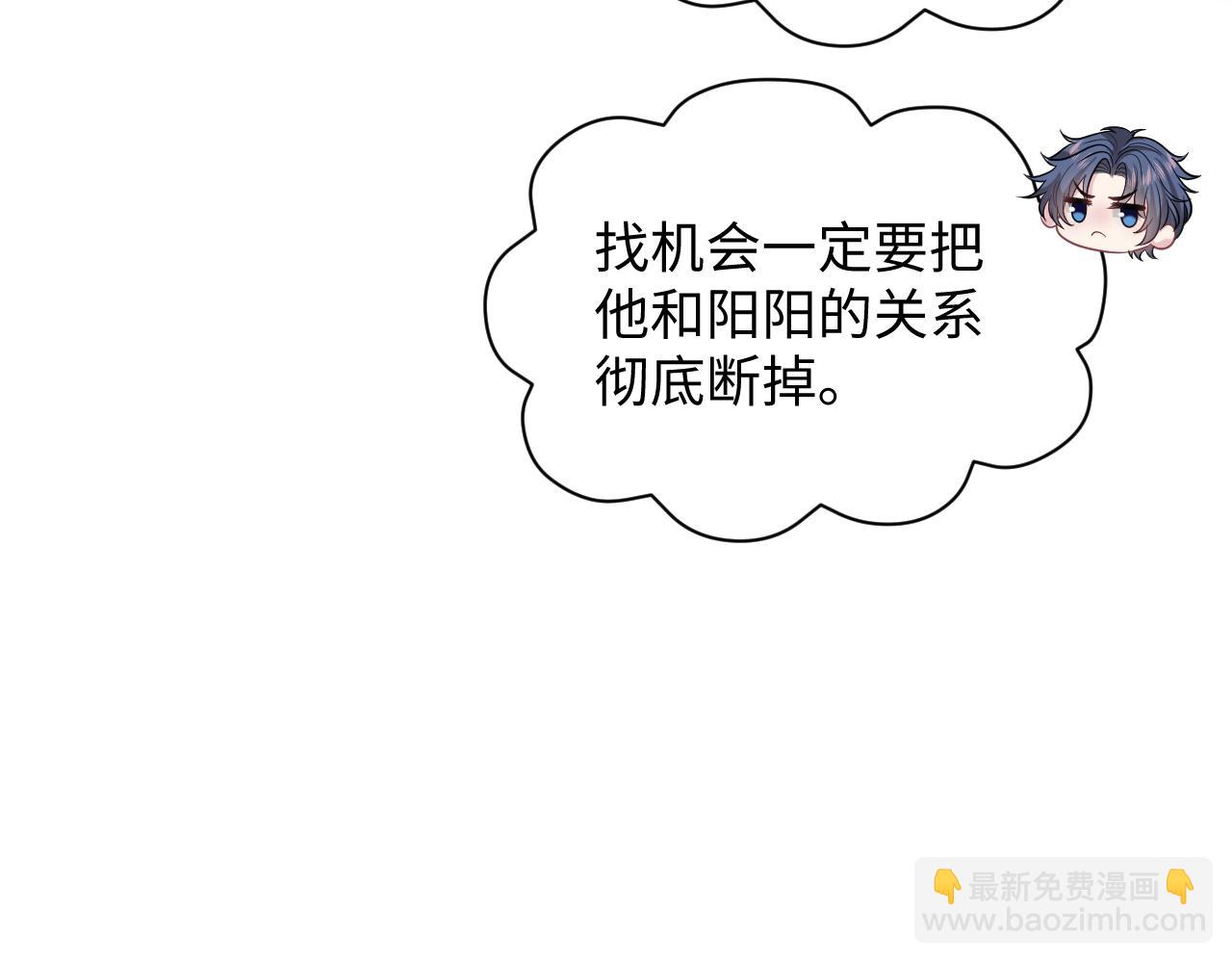 357 各怀鬼胎(1/3)-第414话