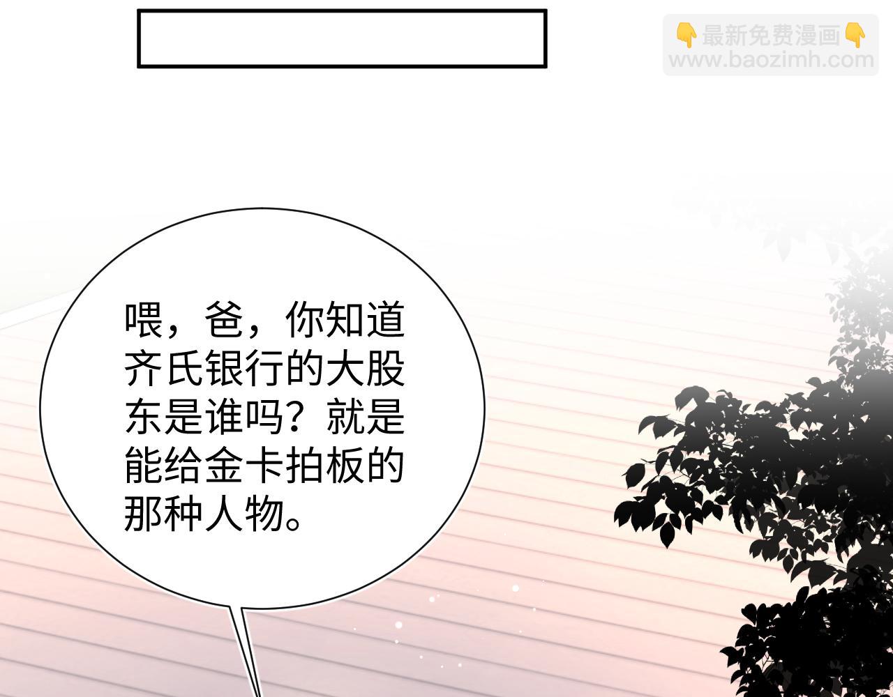 357 各怀鬼胎(1/3)-第414话