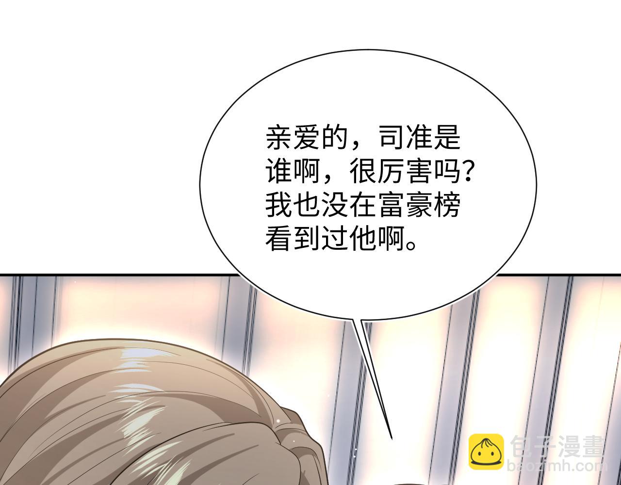 357 各怀鬼胎(1/3)-第414话