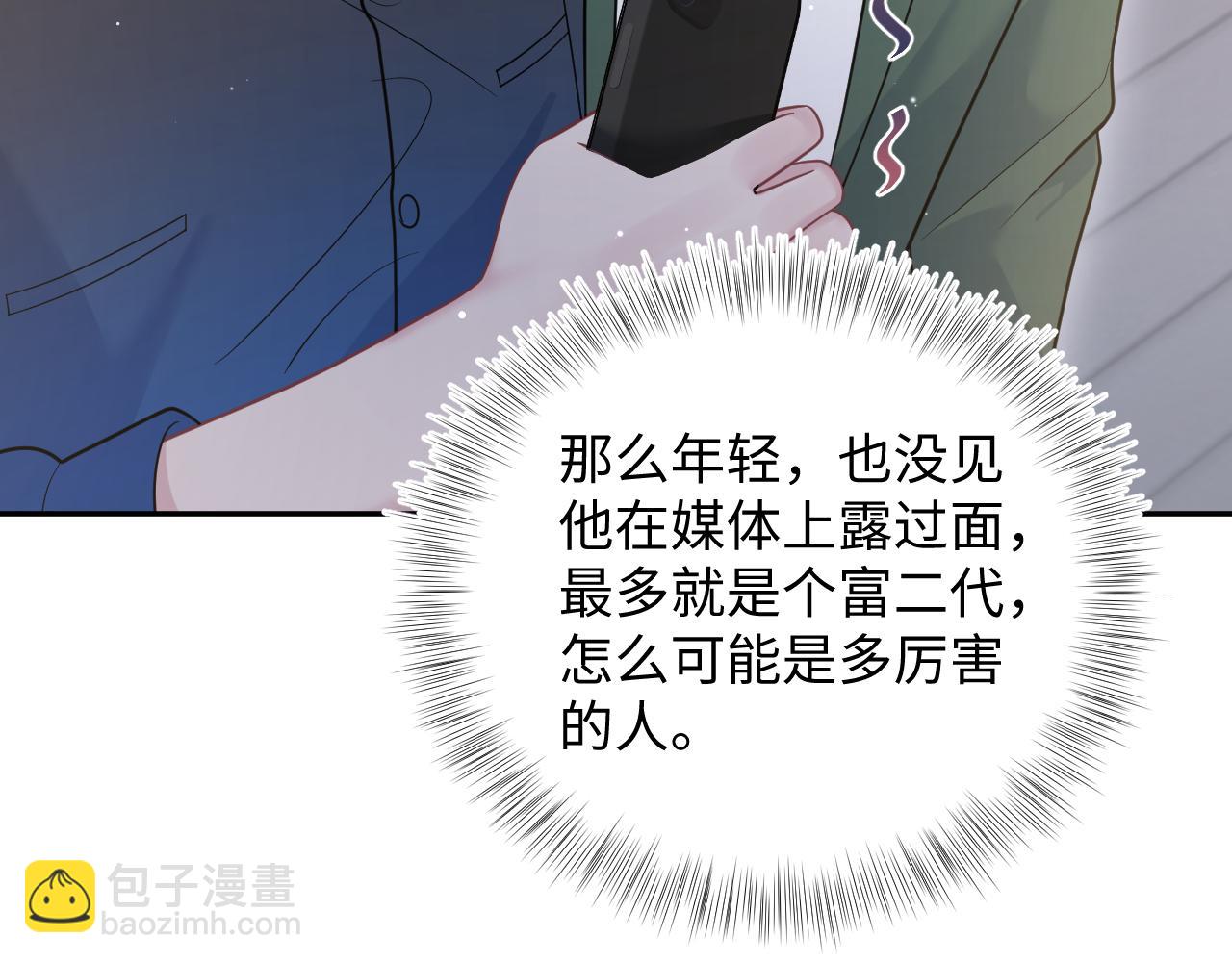 357 各怀鬼胎(1/3)-第414话