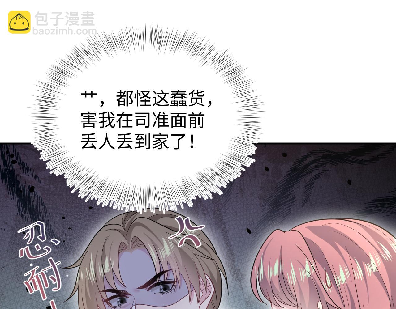 357 各怀鬼胎(1/3)-第414话