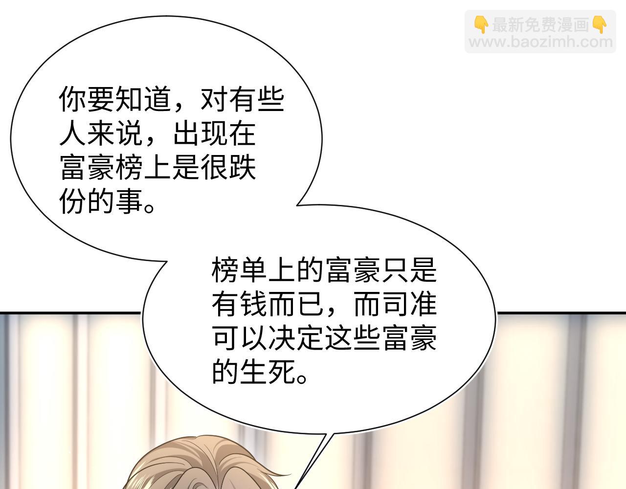 357 各怀鬼胎(1/3)-第414话