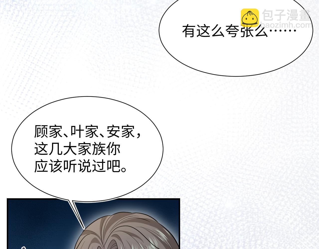357 各怀鬼胎(1/3)-第414话