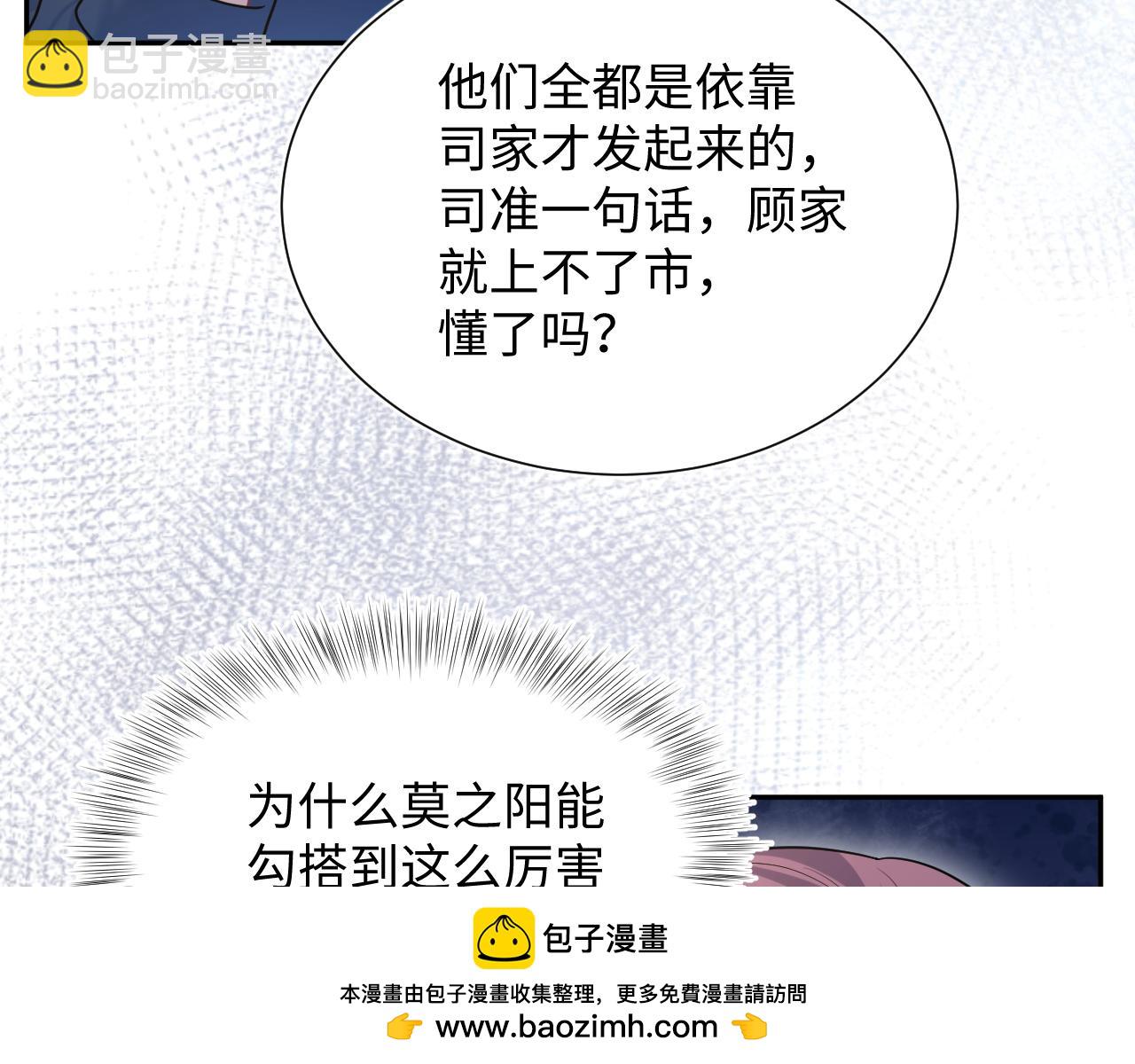 357 各怀鬼胎(1/3)-第414话
