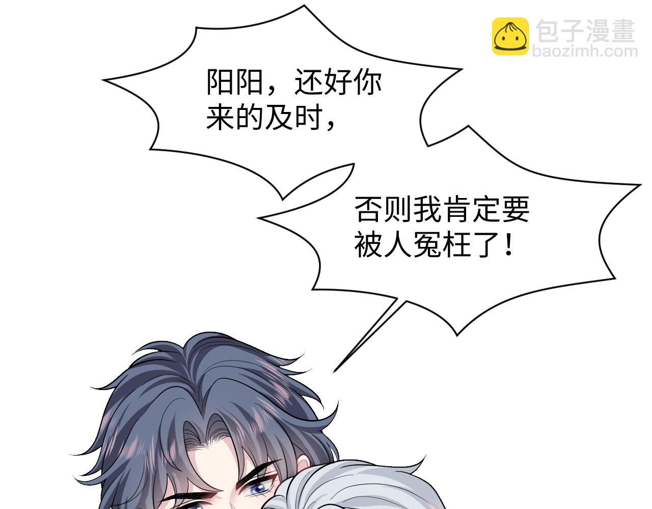 359 狗男人狗鼻子却怕狗(1/3)-第416话