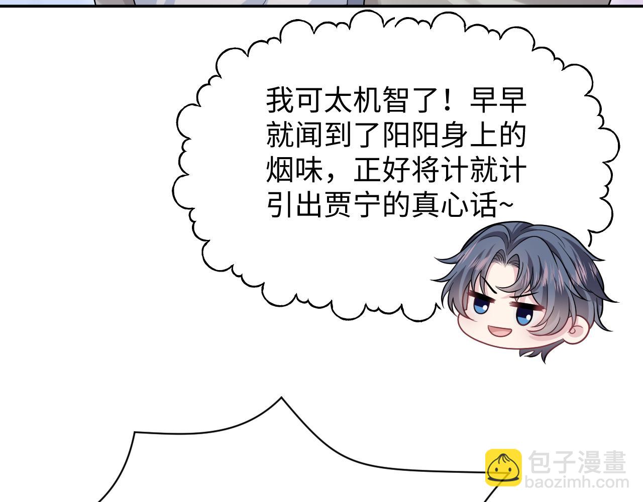 359 狗男人狗鼻子却怕狗(1/3)-第416话