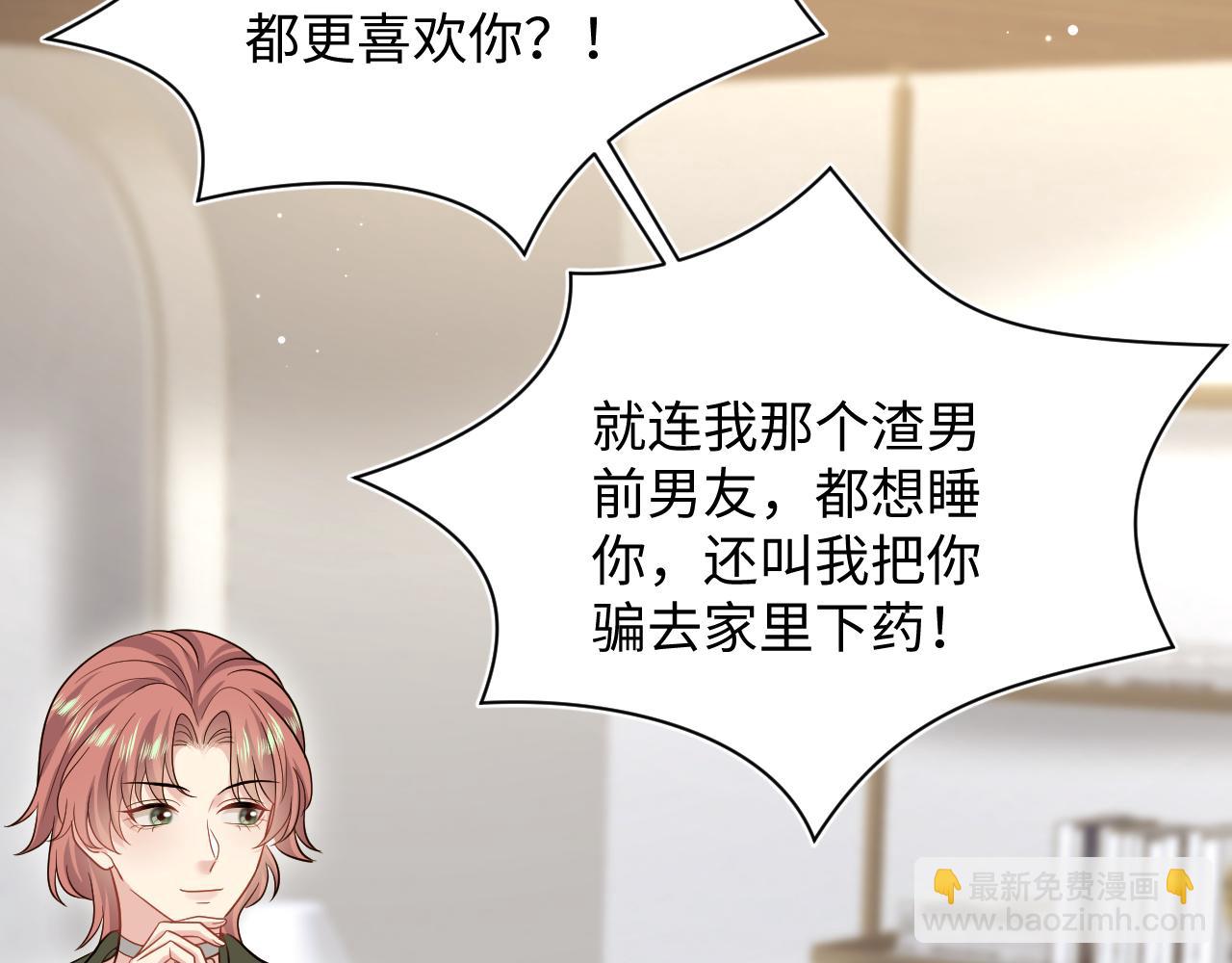 359 狗男人狗鼻子却怕狗(1/3)-第416话