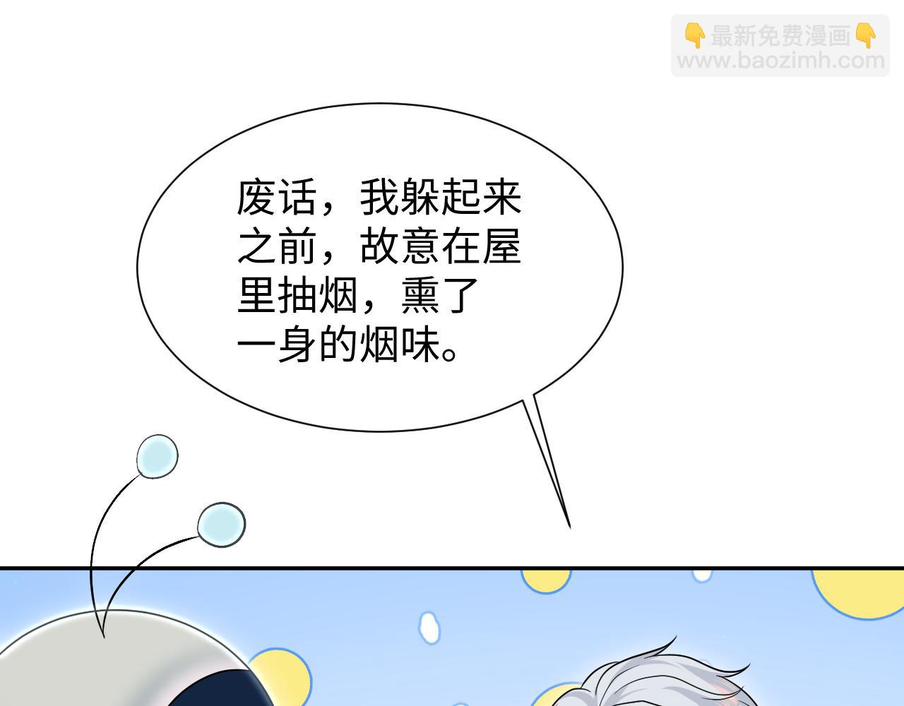 359 狗男人狗鼻子却怕狗(1/3)-第416话