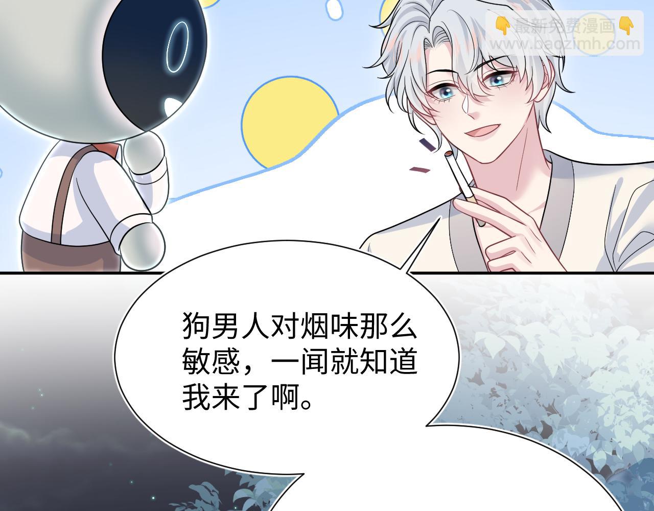 359 狗男人狗鼻子却怕狗(1/3)-第416话