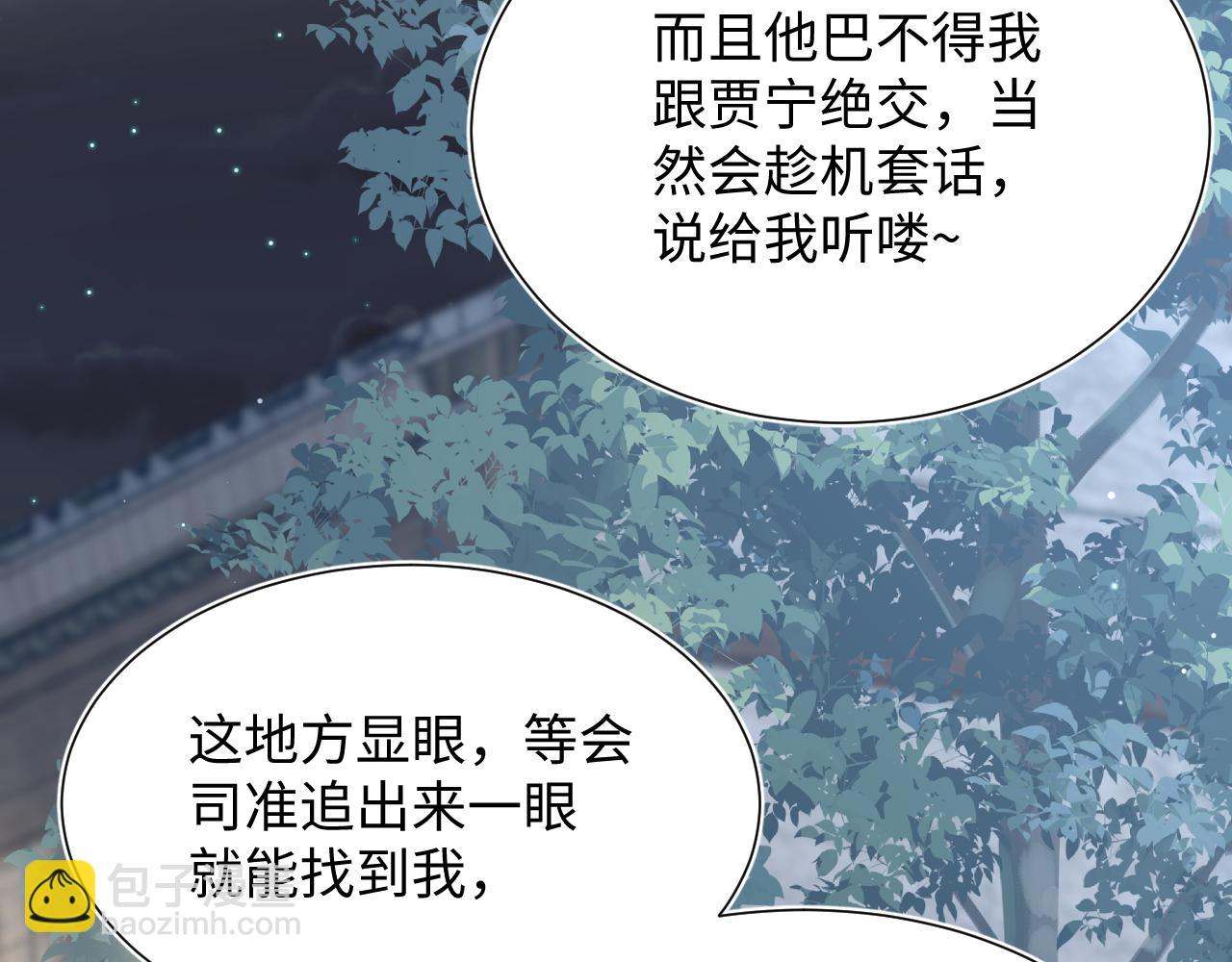 359 狗男人狗鼻子却怕狗(1/3)-第416话
