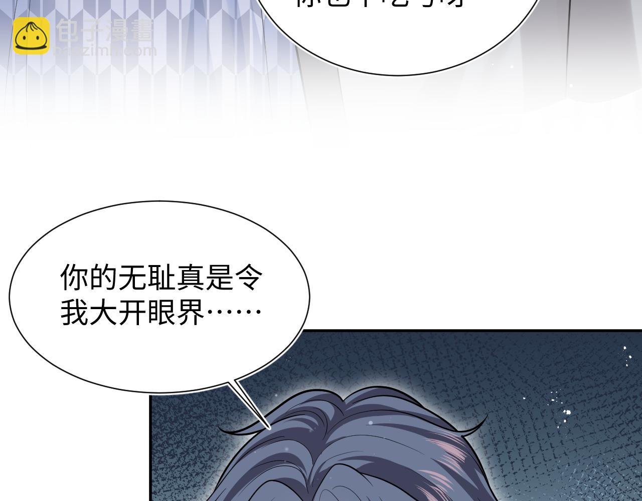 359 狗男人狗鼻子却怕狗(1/3)-第416话