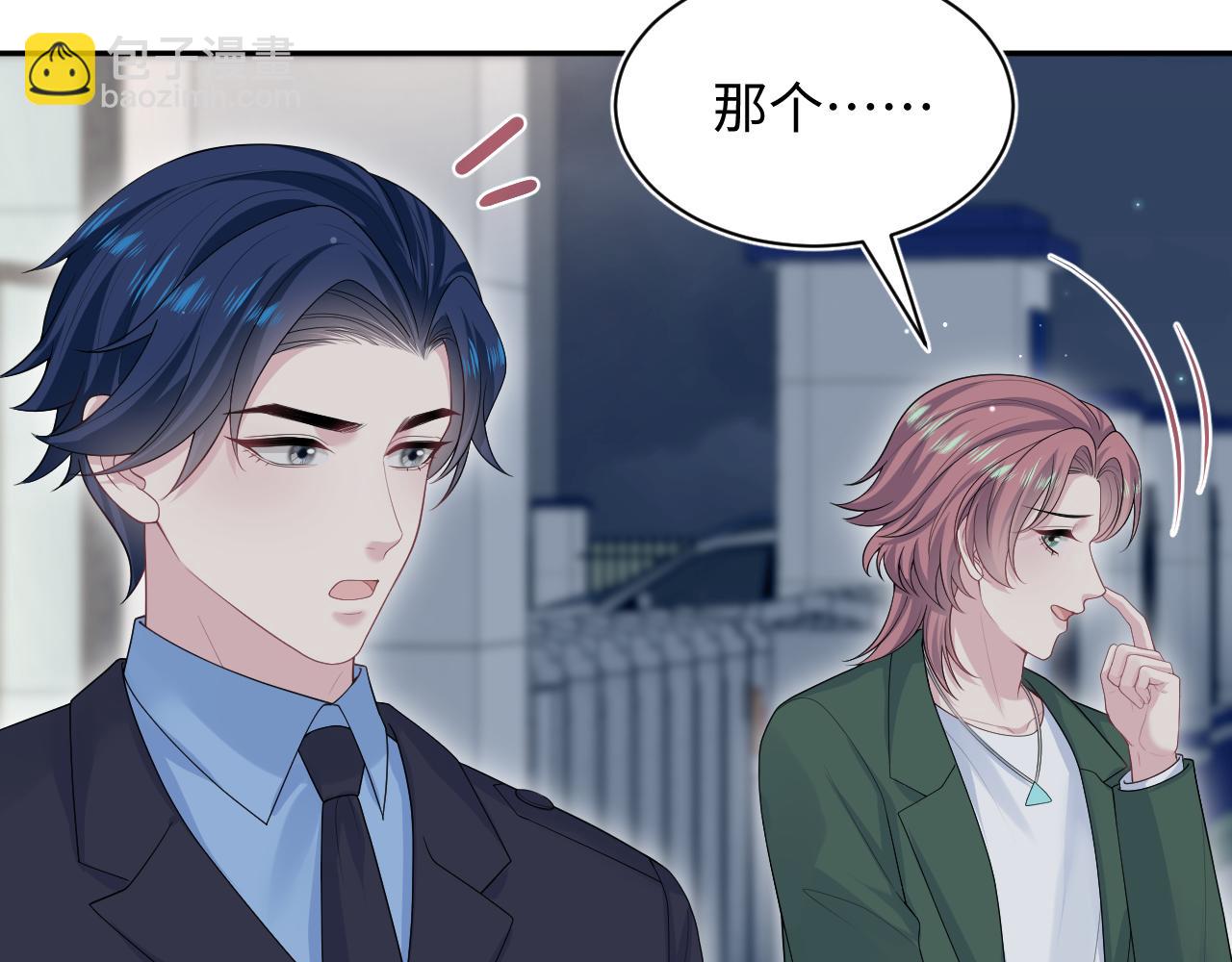 364 订婚宴(1/2)-第422话