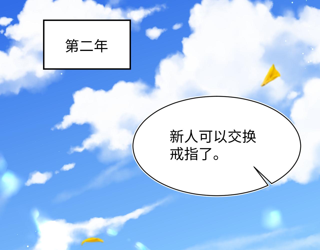 370 锦鲤成精(1/2)-第428话