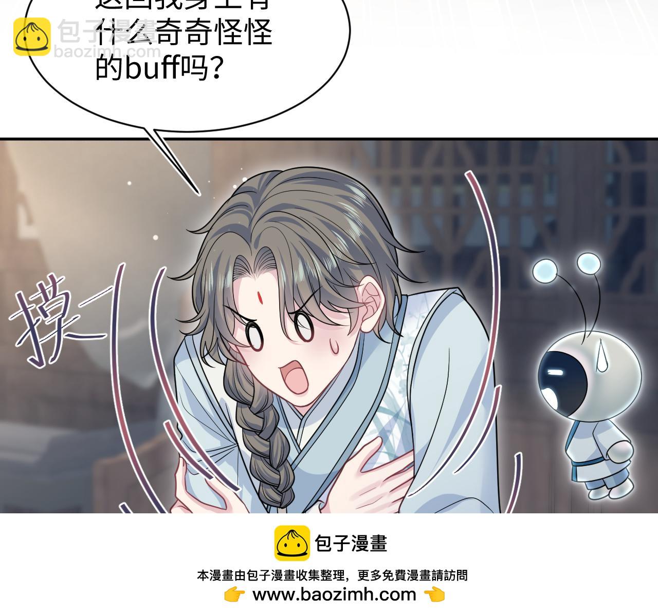 370 锦鲤成精(1/2)-第428话