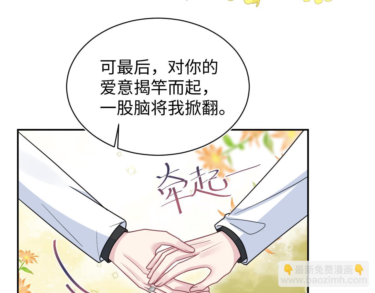 370 锦鲤成精(1/2)-第428话